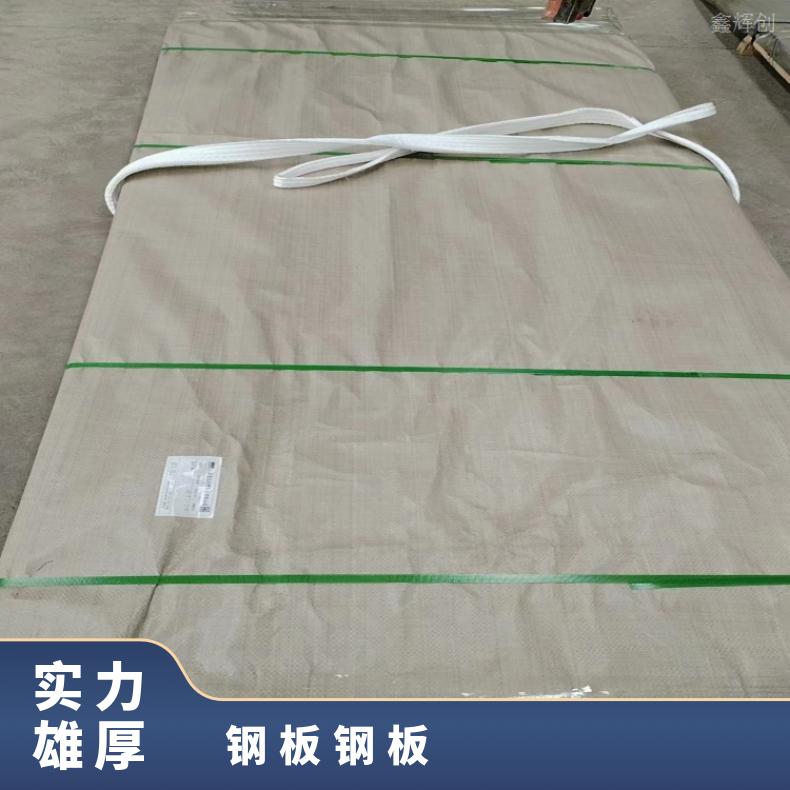4J50 钢带N06617 蒙乃尔合金耐晶间腐蚀板物流
