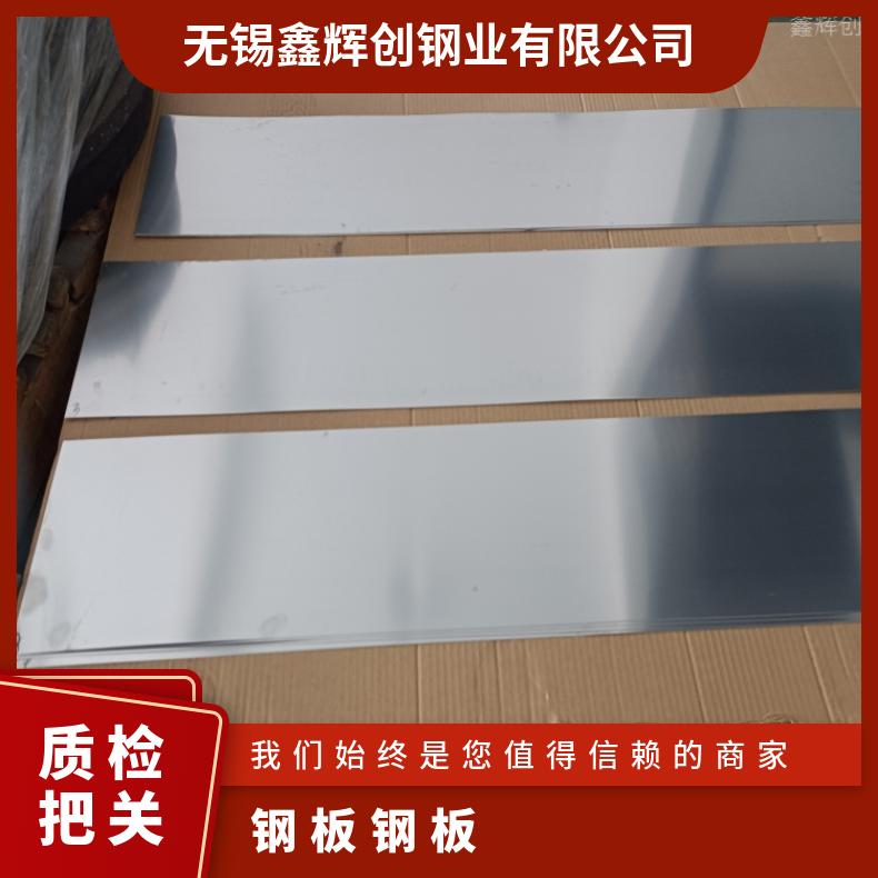 1J79 软硬态钢带R20033 蒙乃尔合金多种规格 按需定制 工期快