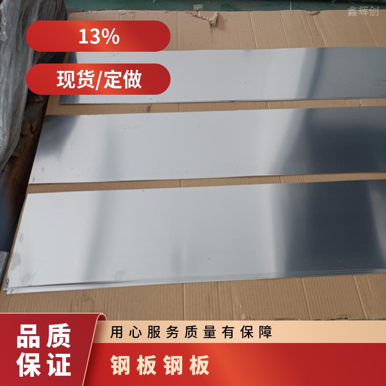 1J80 软硬态钢带N06950 蒙乃尔合金冷热轧板材可零切