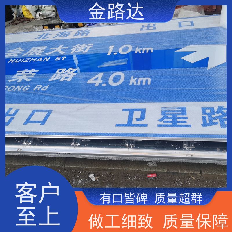 金路达 道路安全指示牌 标识牌 符合环保标准 不易磨损或褪色