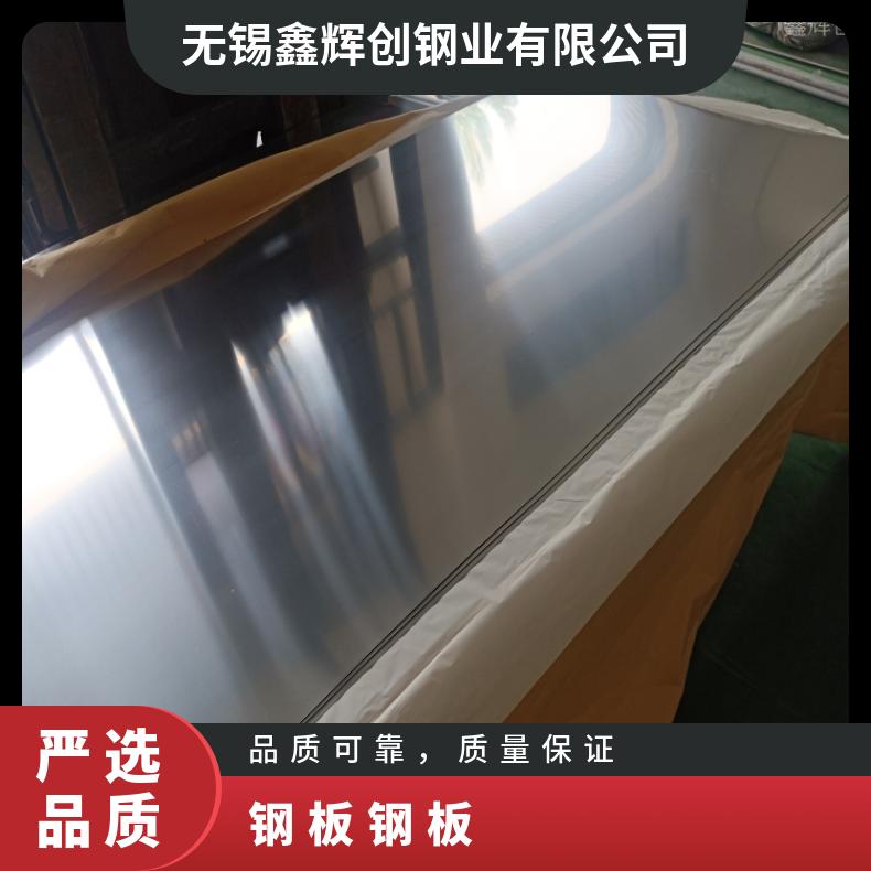 N06625 超薄钢带N07090 哈氏合金板材高温燃烧设备用