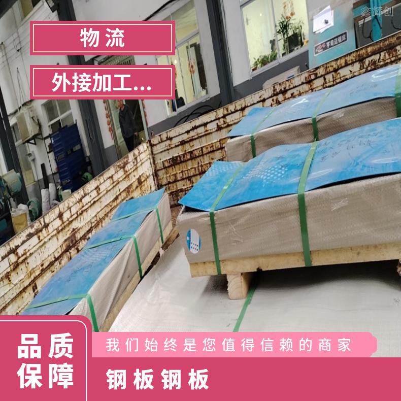 N10665 软硬态钢带N07080 蒙乃尔合金中厚板耐盐酸腐蚀性能可定制