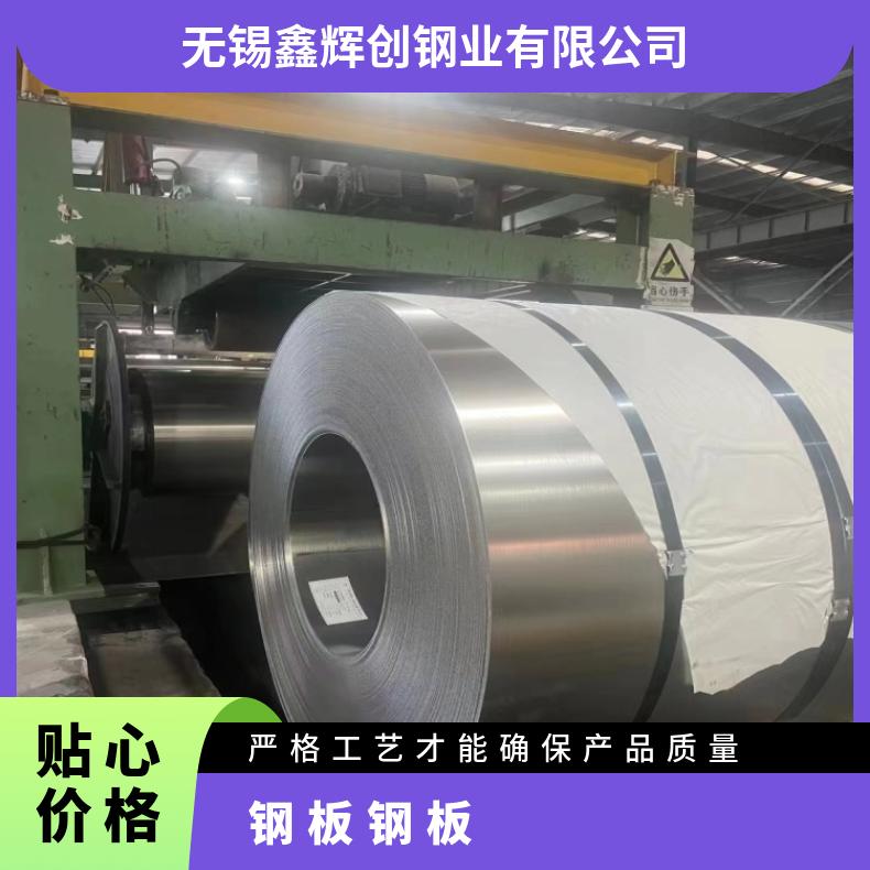 N10001 超薄钢带N06075 蒙乃尔合金多种规格 按需定制 工期快