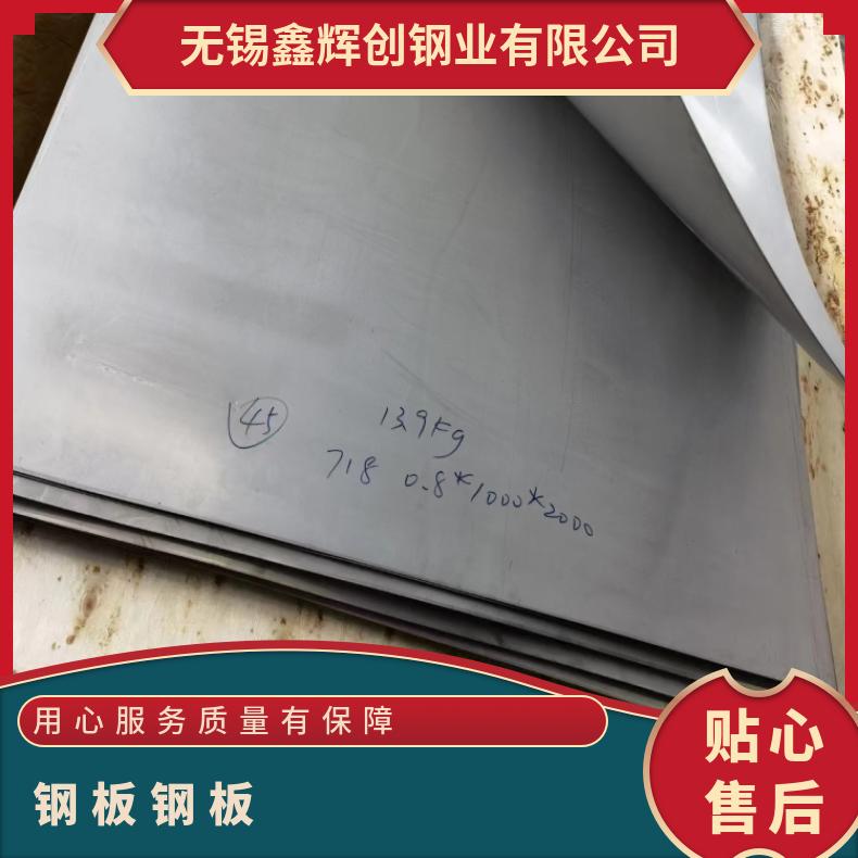 1J50 软硬态钢带R20033 镍基合金冷热轧板材可零切