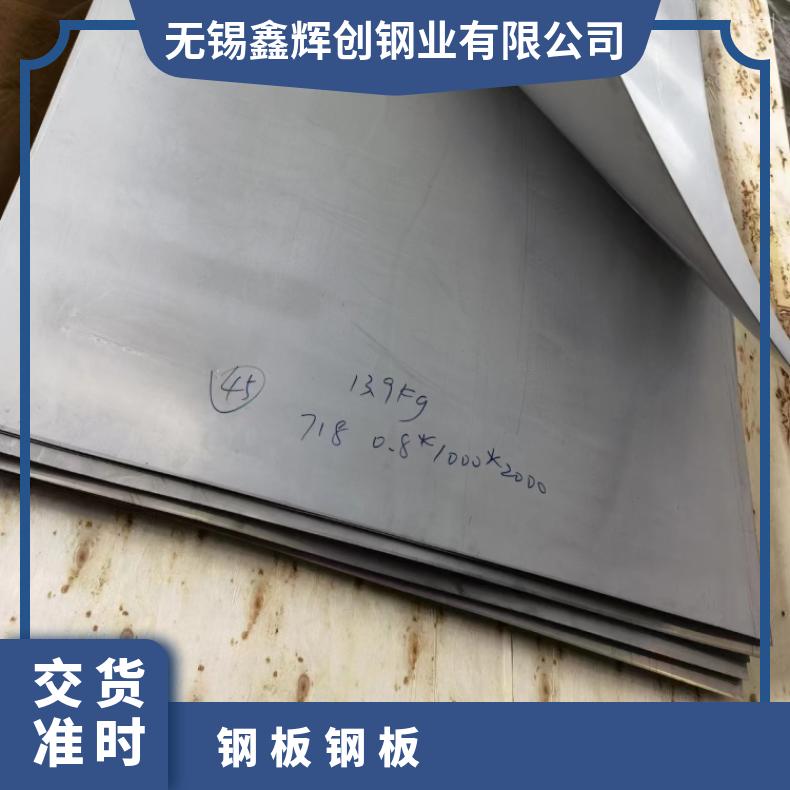 1J80 精密钢带N07718 蒙乃尔合金板材高温燃烧设备用
