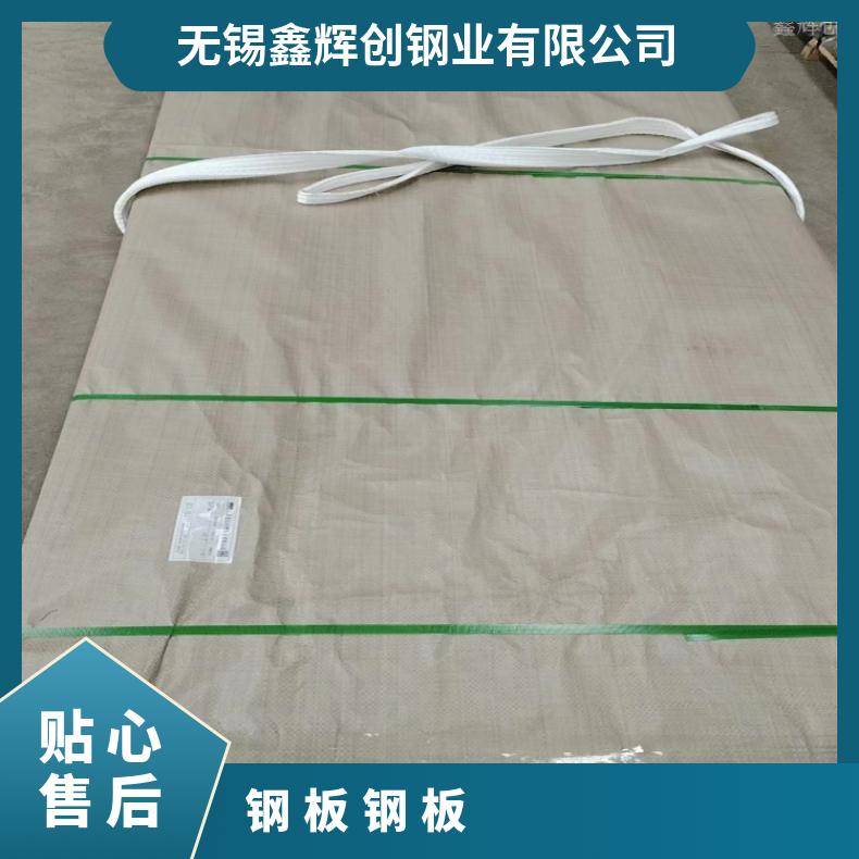 N06601 钢带N13021 镍基合金冷热轧板材可零切