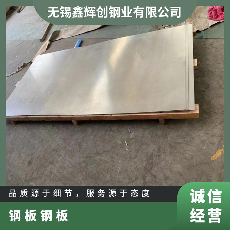 N10665 钢带N06075 蒙乃尔合金中厚板耐盐酸腐蚀性能可定制