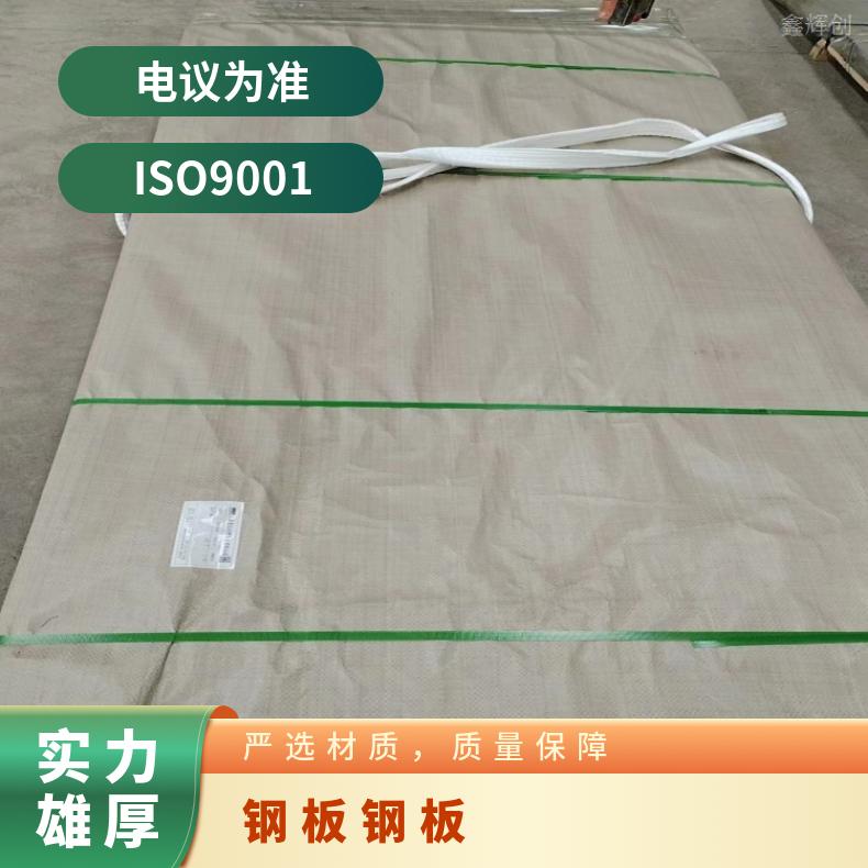 N10001 钢带N06690 镍基合金中厚板耐盐酸腐蚀性能可定制