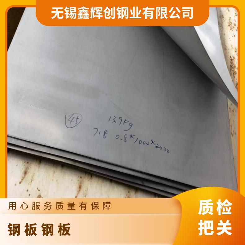 4J42 钢带N06617 蒙乃尔合金多种规格 按需定制 工期快