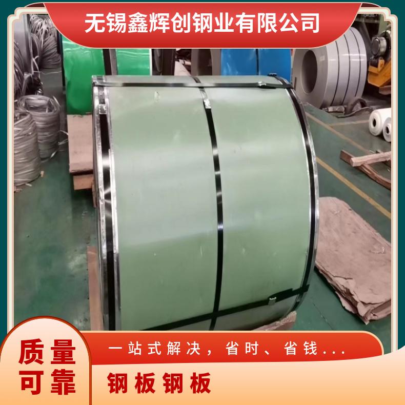 1J36 钢带N09901 镍基合金化工设备石油工业用