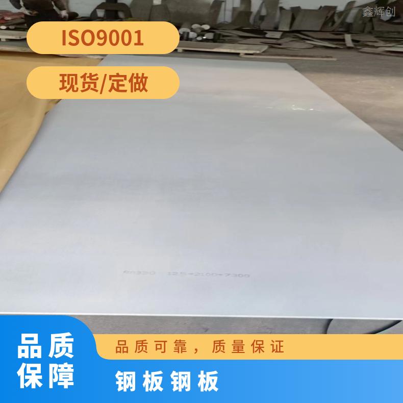 N05500 钢带N06030 蒙乃尔合金中厚板耐盐酸腐蚀性能可定制