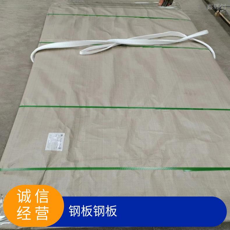 4J28超薄钢带N07718 镍基合金多种规格 按需定制 工期快