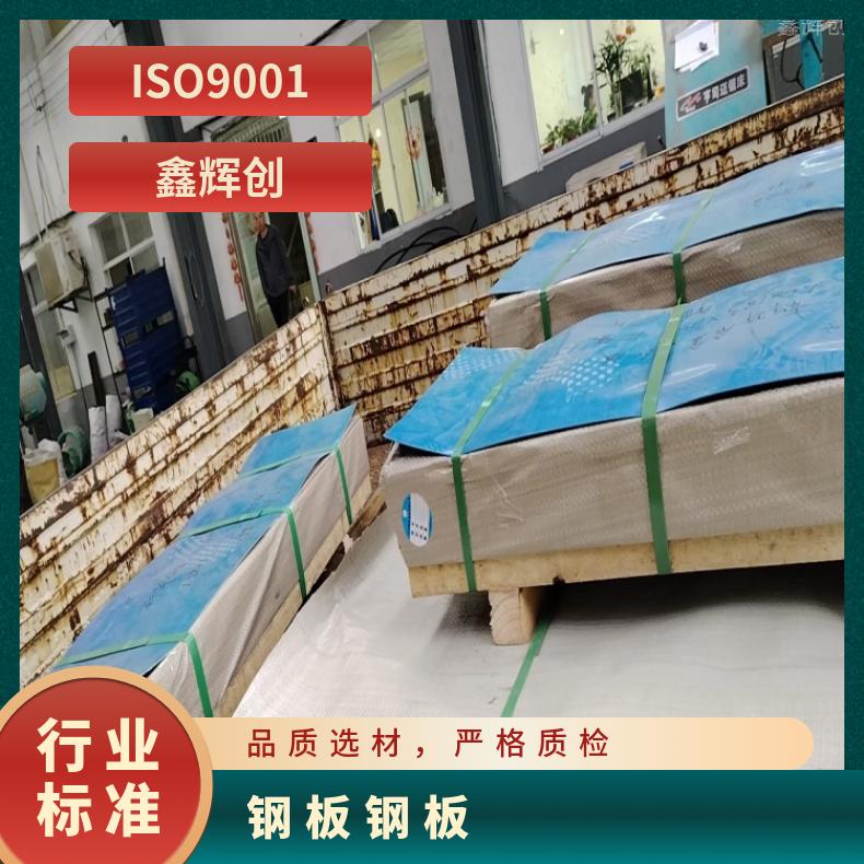 4J50 超薄钢带N08031 镍基合金冷热轧板材可零切