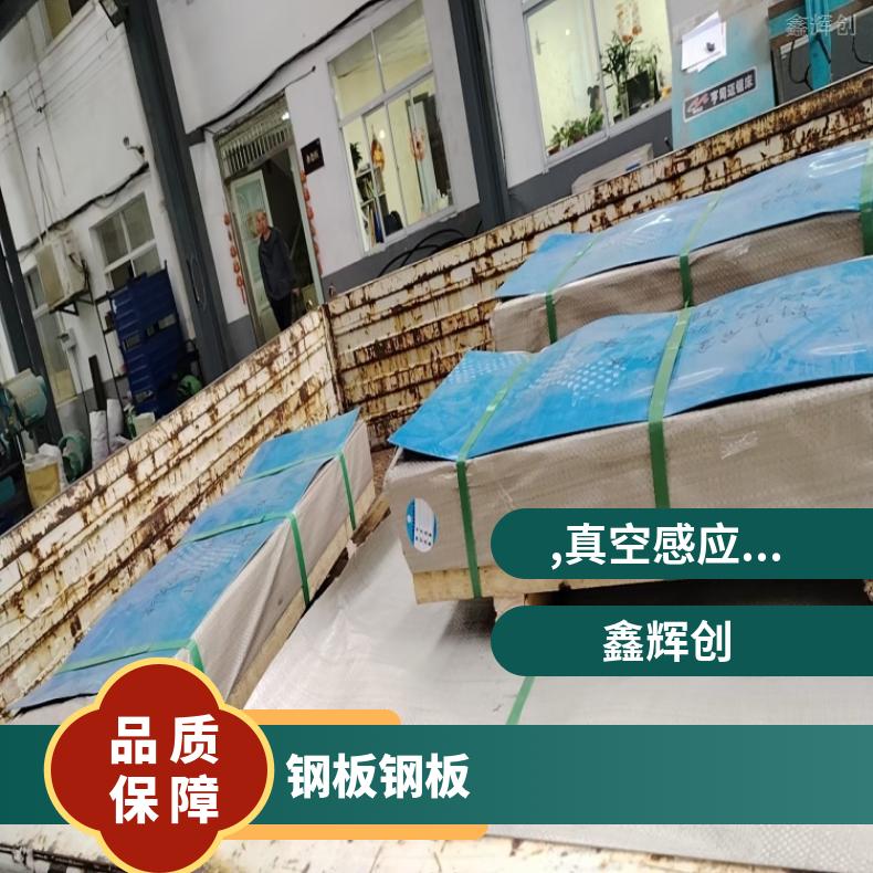 N10629 超薄钢带N09901 镍基合金化工设备石油工业用