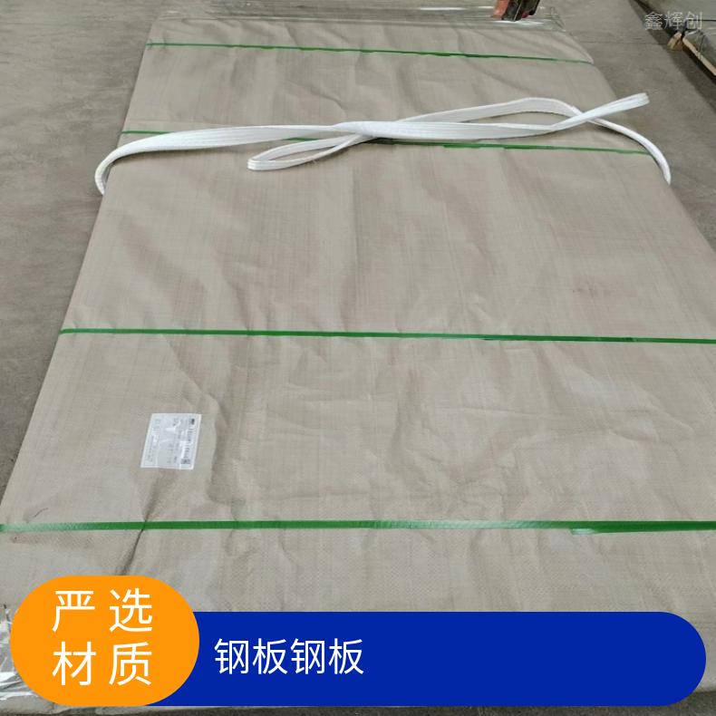 3J9 超薄钢带N07718 镍基合金冷热轧板材可零切