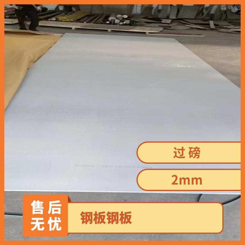 N06601 钢带R20033 镍基合金耐晶间腐蚀板,真空感应炉+电渣重炉