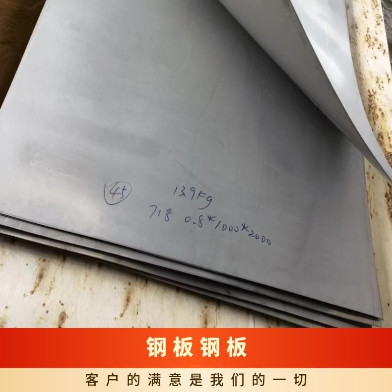 N10665 精密钢带N06075 哈氏合金板材高温燃烧设备用