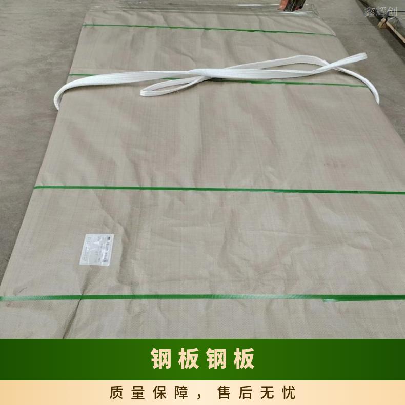 N10629 精密钢带N09901 蒙乃尔合金冷热轧板材可零切