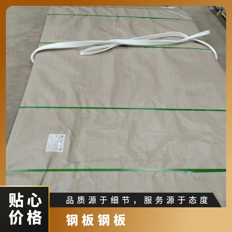 N10675 钢带N06617 蒙乃尔合金多种规格 按需定制 工期快