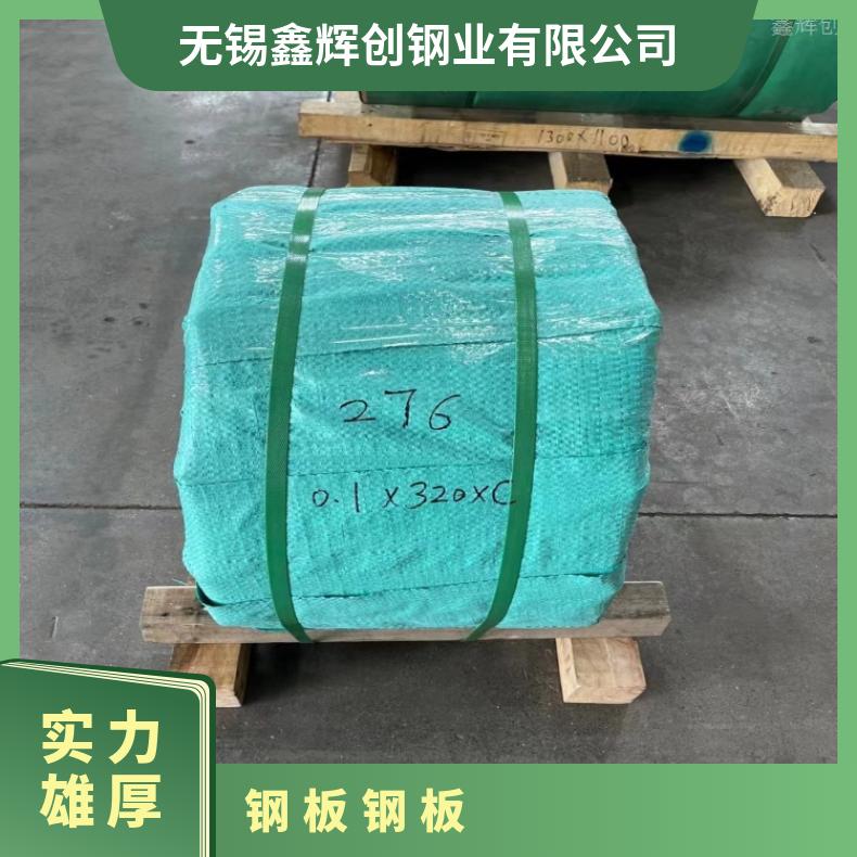 N10001 精密钢带N06617 哈氏合金板材高温燃烧设备用