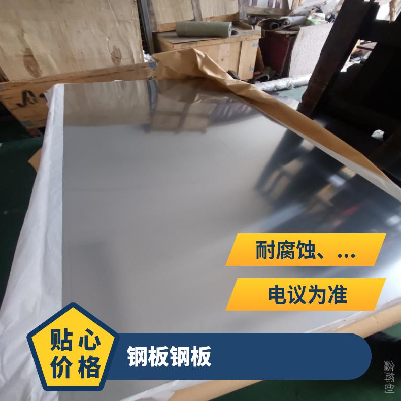 N10629 软硬态钢带N13021 蒙乃尔合金化工设备石油工业用