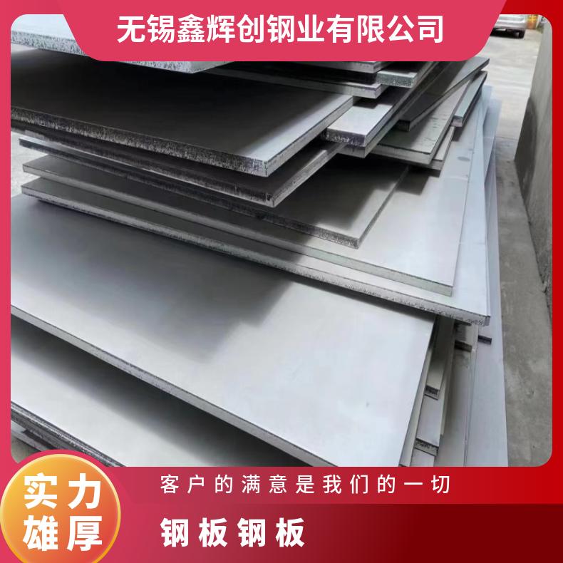 4J29 精密钢带N08031 哈氏合金耐晶间腐蚀板送货到厂