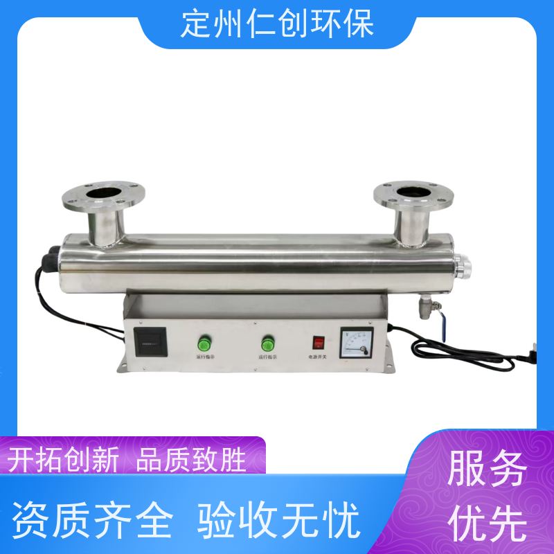 仁创 可选185nm波长 占地面积小 过流式紫外线杀菌器