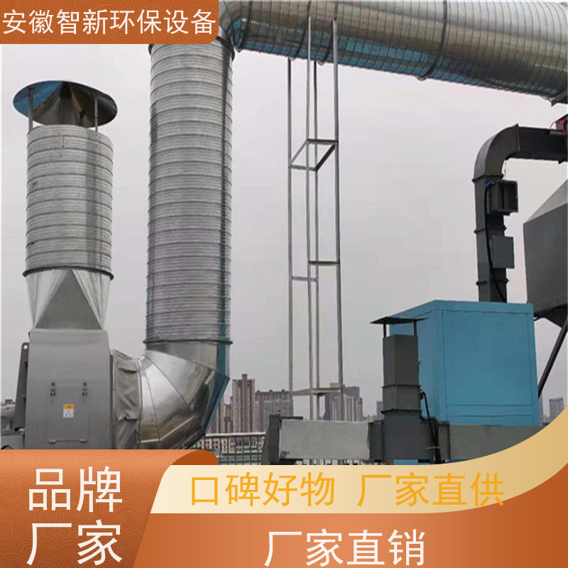 湖州废气处理净化厂家 绍兴rco废气处理 响水催化燃烧rco价格 智新