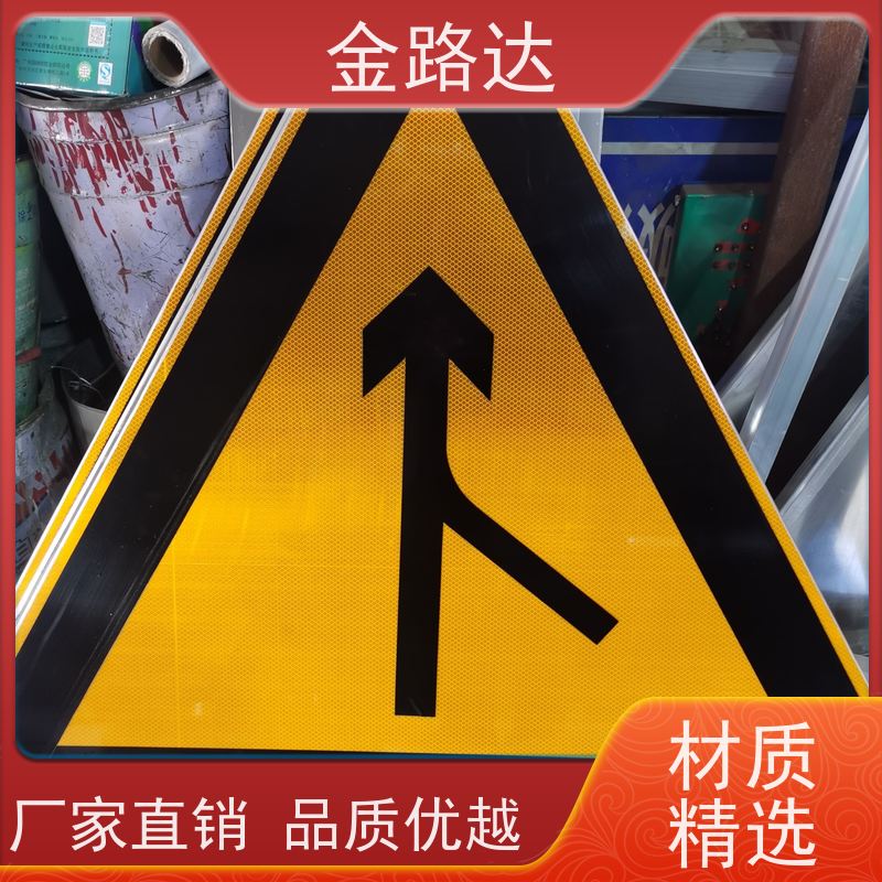 金路达 城市道路 标志牌 符合环保标准 材质耐用抗风防晒防水