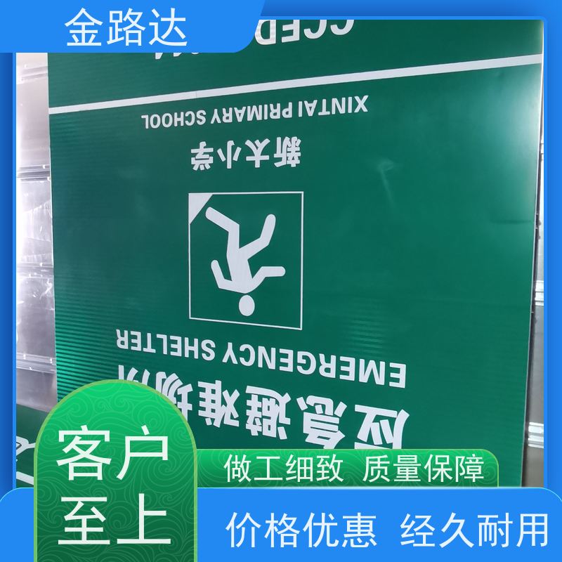 金路达 道路指示 标志牌 提高操作便利性 提供方向指引