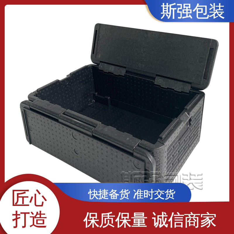 加工 缓冲底托泡沫 多年行业经验 EPP外卖箱 斯强包装