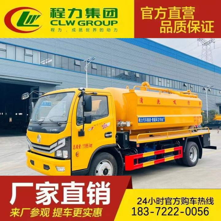 东风天锦 污泥运输车 清洗吸污两用车 厂家直供 淤泥处理
