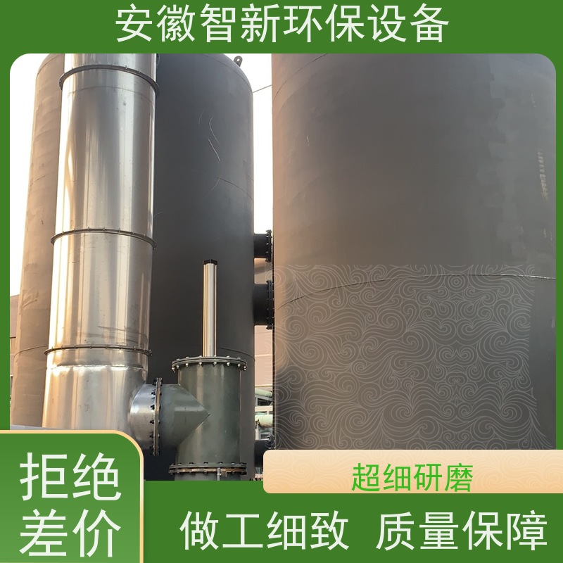 智新 工业废气 洗涤塔 设计生产安装 玻璃钢材质