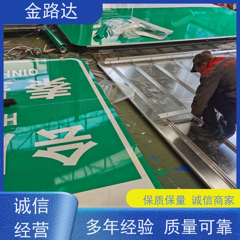 金路达 交通安全 标志牌 抗风等级高不易被风吹倒。 提高道路通行效率