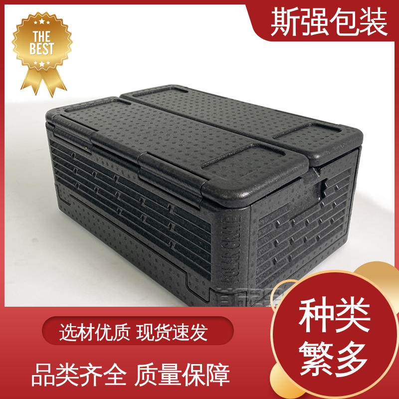 斯强包装 EPP钓鱼箱 良好的低温特性 加工 成型定制开模