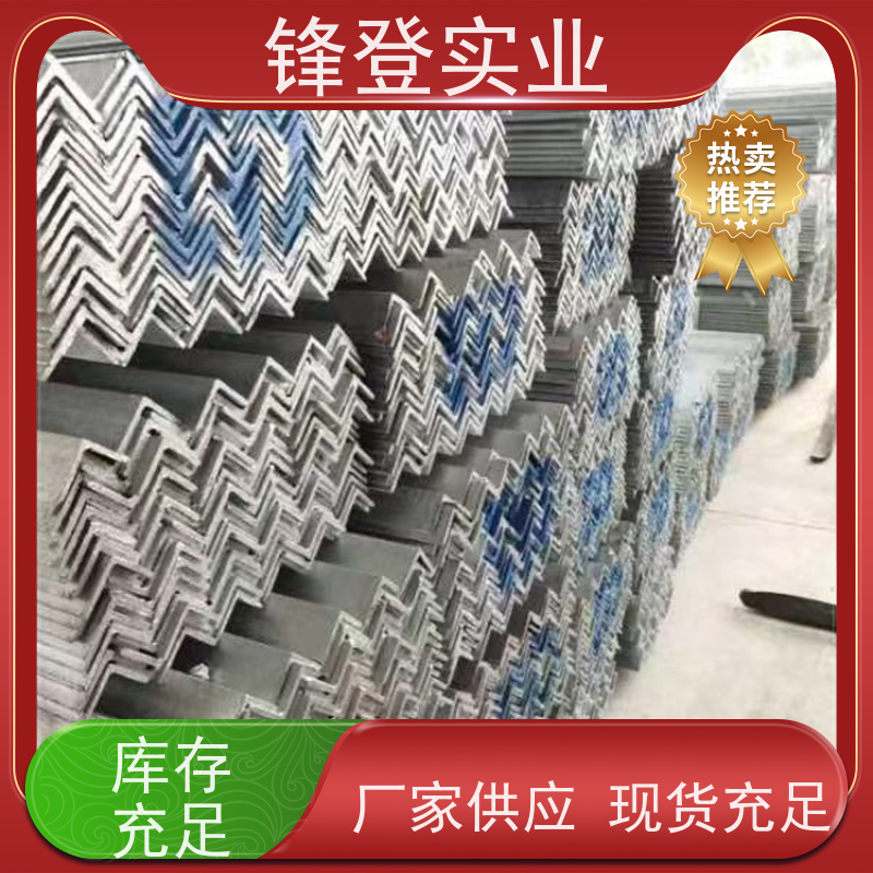 锋登实业 12.5# 80*80*8角铁 可承接工程 镀锌角钢