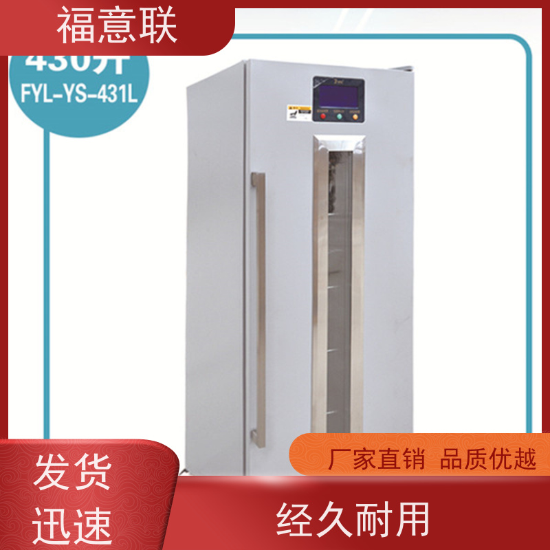 福意电器 10-30℃ 药品恒温箱 临床试验项目用 62L