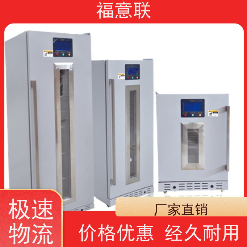 北 京福意联电器 8-18度 药品恒温箱 临床试验中心用 1028L