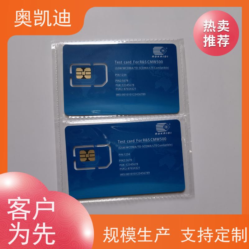 奥凯迪可靠型移动测试白卡手机生产、组装测试