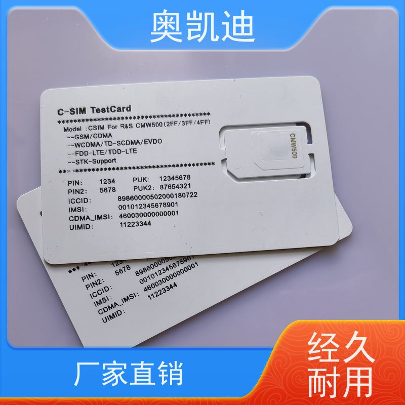 奥凯迪贴片式移动测试白卡手机生产、组装测试