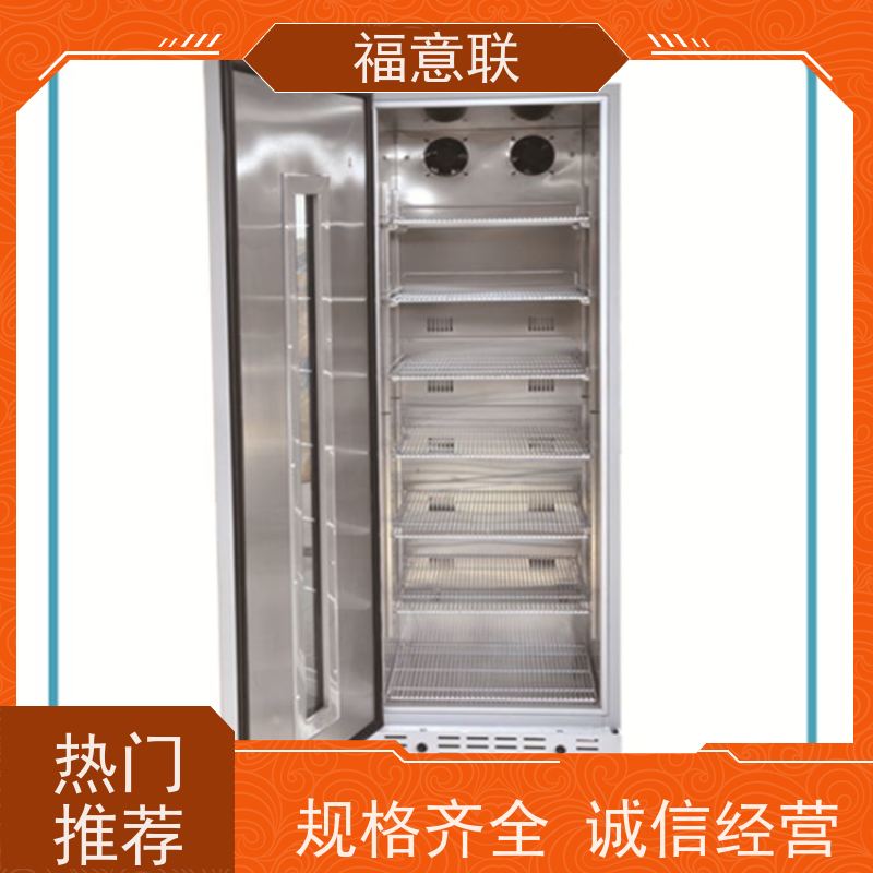 北 京福意联 FYL-YS-310L 恒温箱 带第三方报告 88L