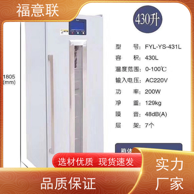 北 京福意联电器 FYL-YS-66L 恒温恒湿箱 小容量 1028L