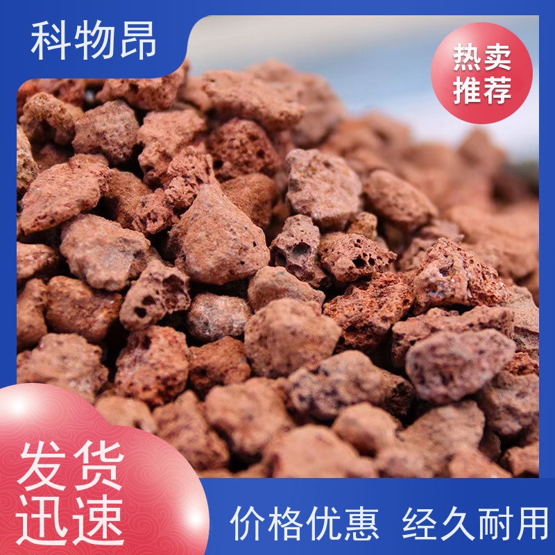 科物昂 滤材 火山岩营养土拌土石 型号kwa0001 接受代发