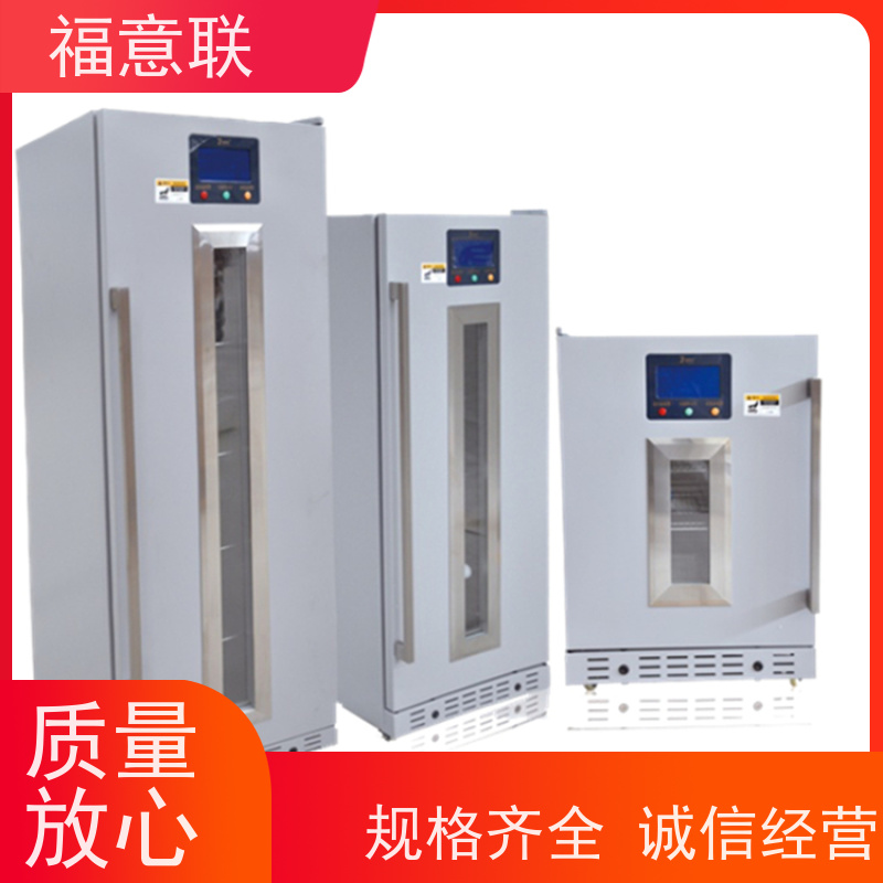 福意联 0-20度 临床试验中心存放药物 立式双门 138L