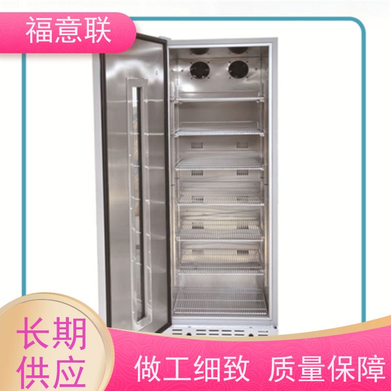 福意联电器 0-30摄氏度 临床试验药物恒温箱 立式单门 310L