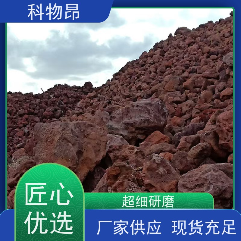 科物昂 土建工程 火山岩疏松土壤石 颜色黑、红 颜色鲜艳