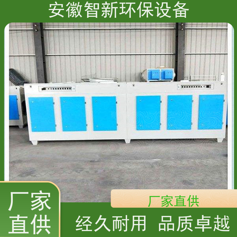 智新 压铸废气 活性炭吸附 协助环保验收 碳钢材质