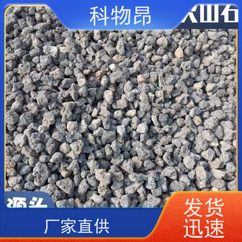 科物昂 水族 火山岩营养土拌土石 形状可定制 随下随发