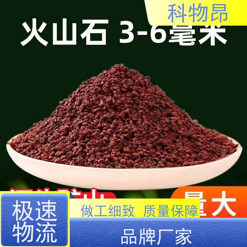 科物昂 水产 火山岩多肉基质填料 型号kwa0001 各种粒径