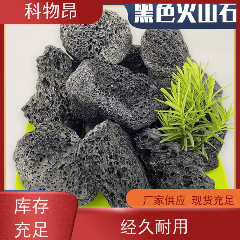 科物昂 绿化 火山岩营养土拌土石 pH值中性 颜色鲜艳